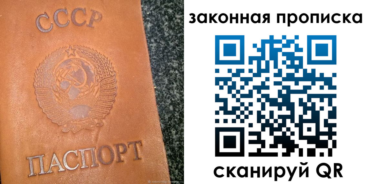 прописка регистрация в Геленджике